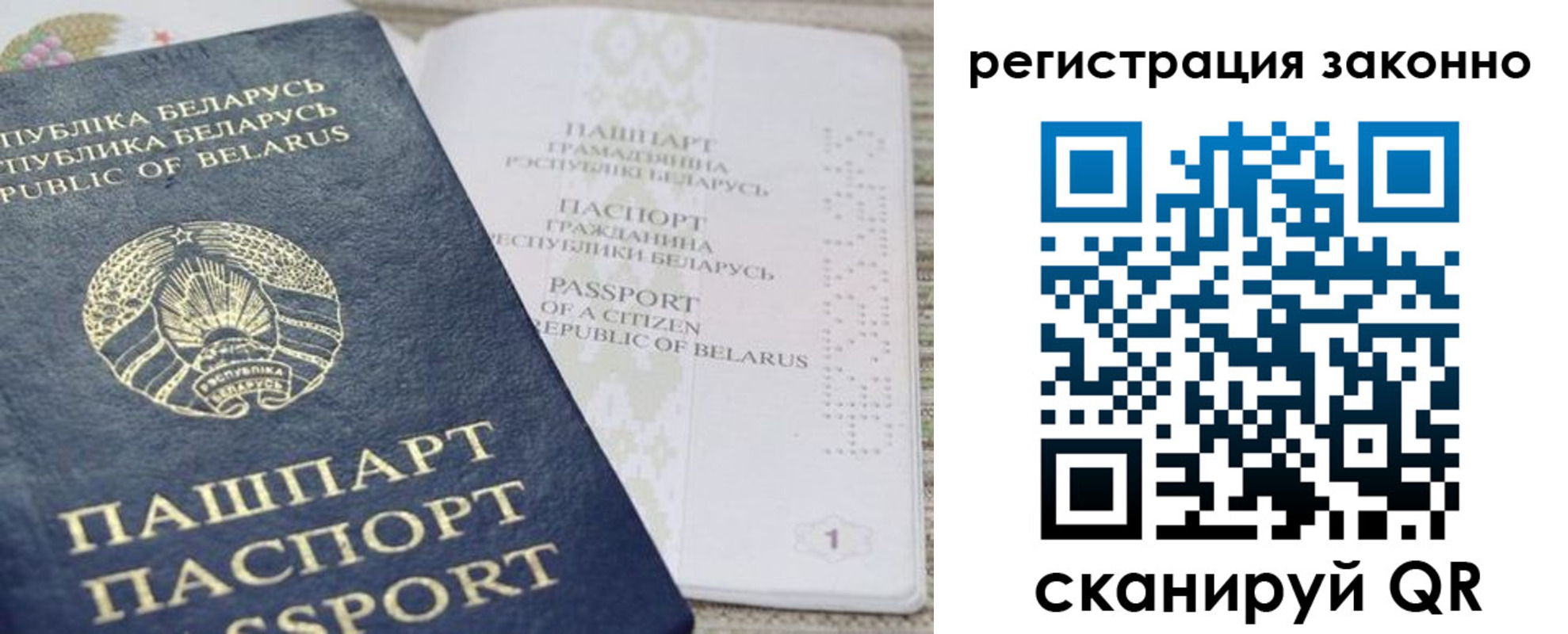 прописка для работы в Курчалом